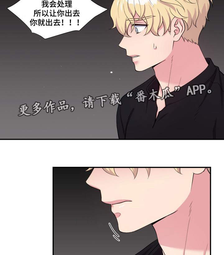 《双面教授》漫画最新章节第69章：特别关系免费下拉式在线观看章节第【4】张图片