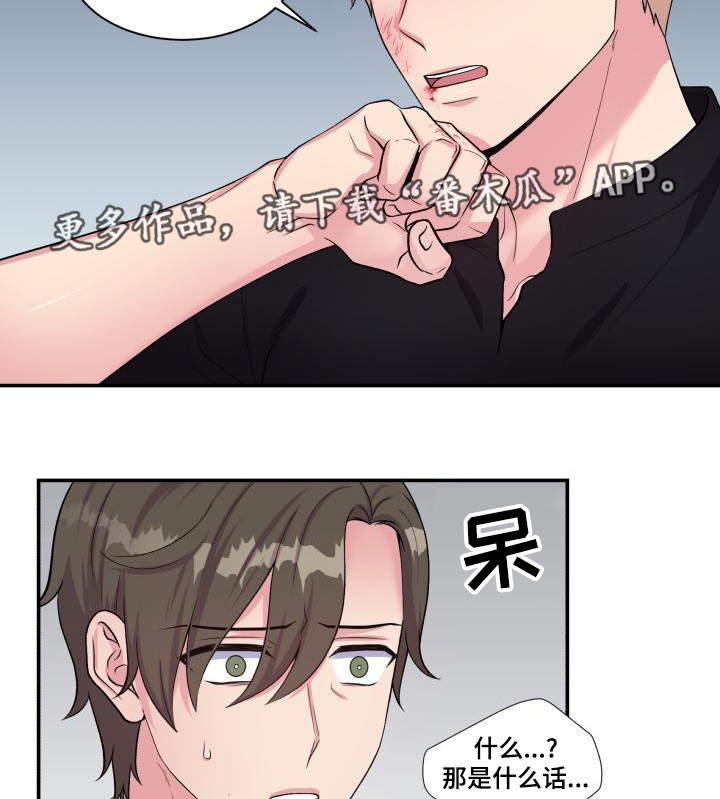 《双面教授》漫画最新章节第69章：特别关系免费下拉式在线观看章节第【12】张图片