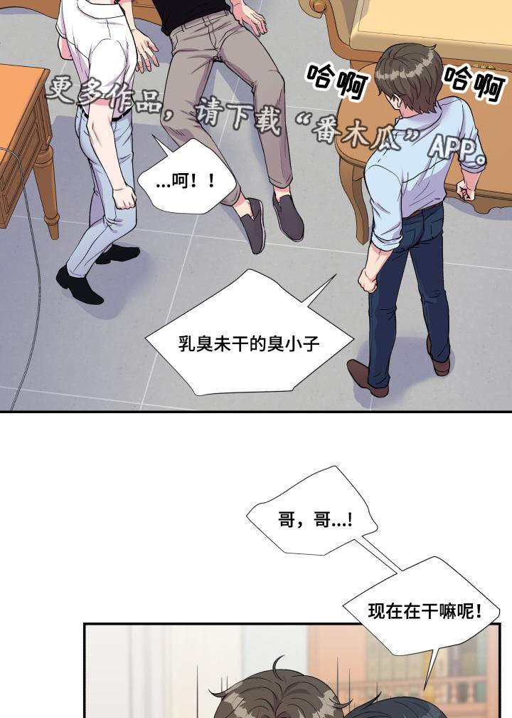 《双面教授》漫画最新章节第69章：特别关系免费下拉式在线观看章节第【18】张图片