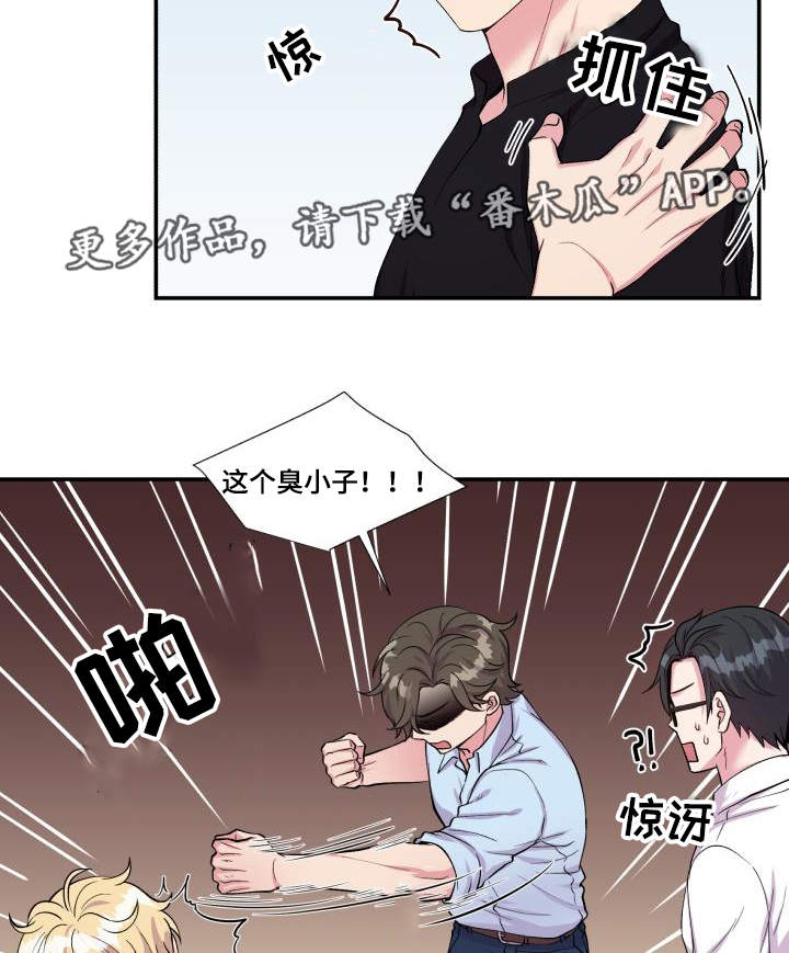 《双面教授》漫画最新章节第69章：特别关系免费下拉式在线观看章节第【20】张图片