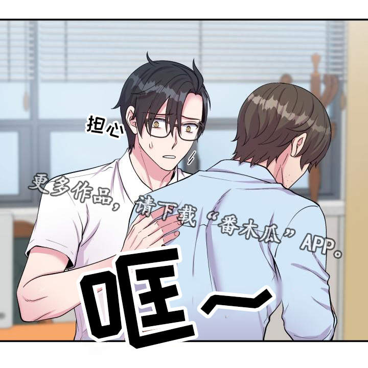 《双面教授》漫画最新章节第69章：特别关系免费下拉式在线观看章节第【2】张图片