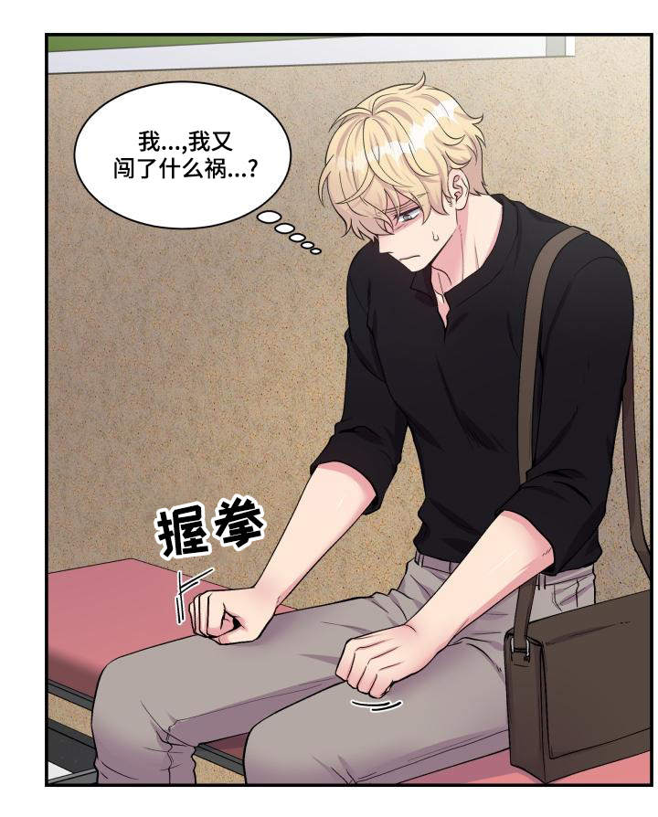 《双面教授》漫画最新章节第71章：又搞砸了免费下拉式在线观看章节第【25】张图片