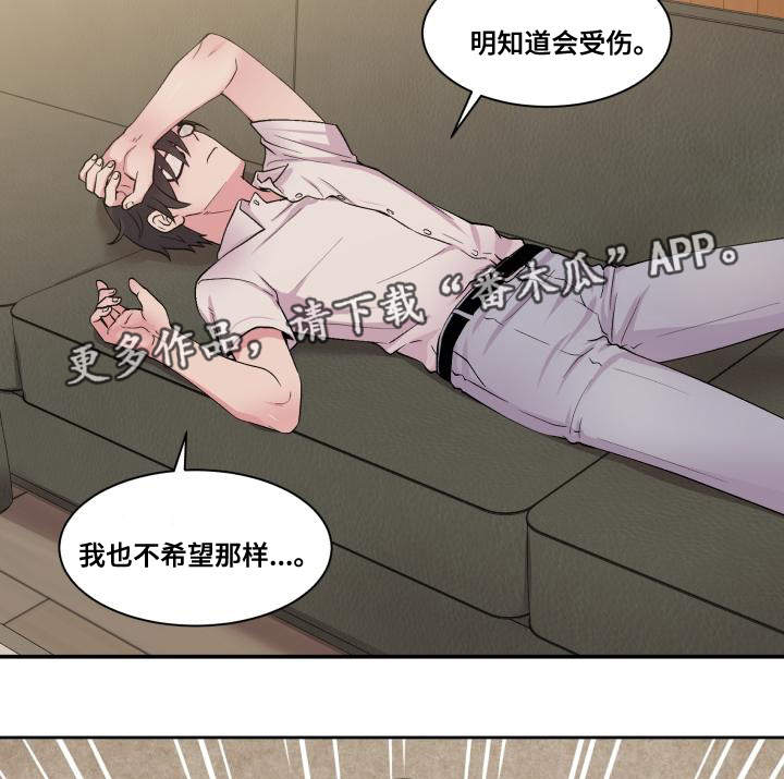 《双面教授》漫画最新章节第72章：雪上加霜免费下拉式在线观看章节第【9】张图片