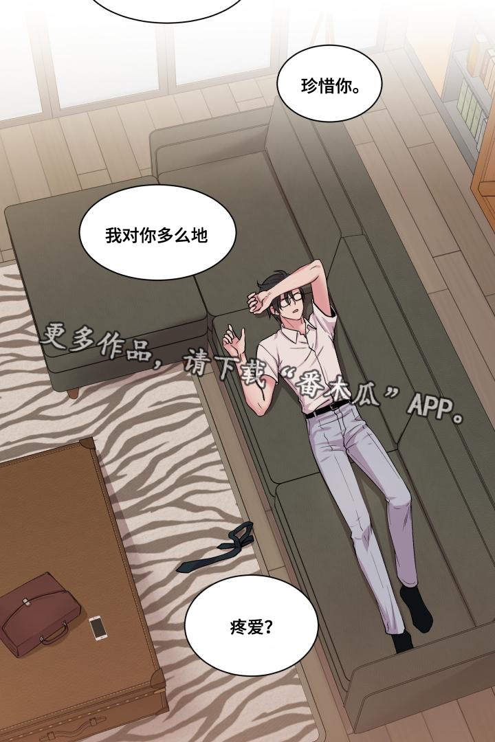 《双面教授》漫画最新章节第72章：雪上加霜免费下拉式在线观看章节第【7】张图片