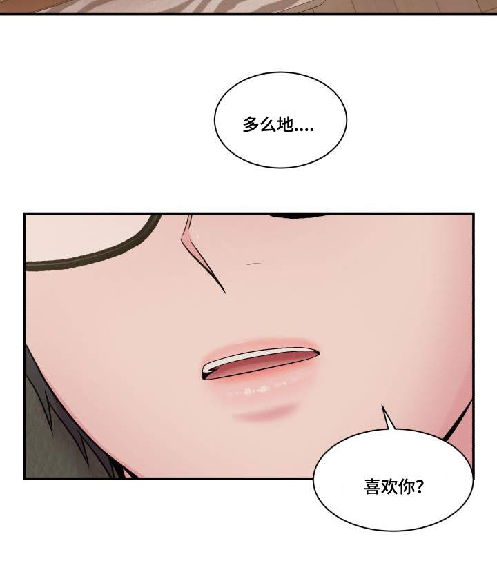 《双面教授》漫画最新章节第72章：雪上加霜免费下拉式在线观看章节第【6】张图片