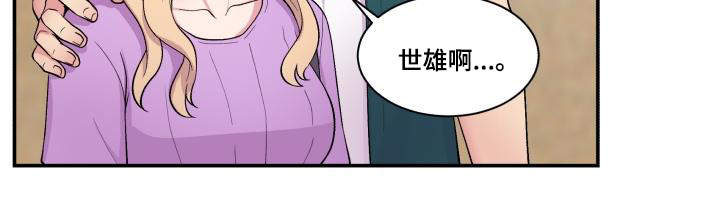 《双面教授》漫画最新章节第72章：雪上加霜免费下拉式在线观看章节第【19】张图片