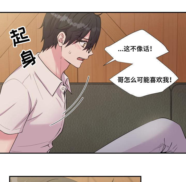 《双面教授》漫画最新章节第72章：雪上加霜免费下拉式在线观看章节第【5】张图片