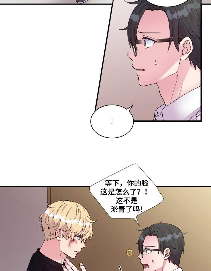 《双面教授》漫画最新章节第73章：上门请罪免费下拉式在线观看章节第【22】张图片