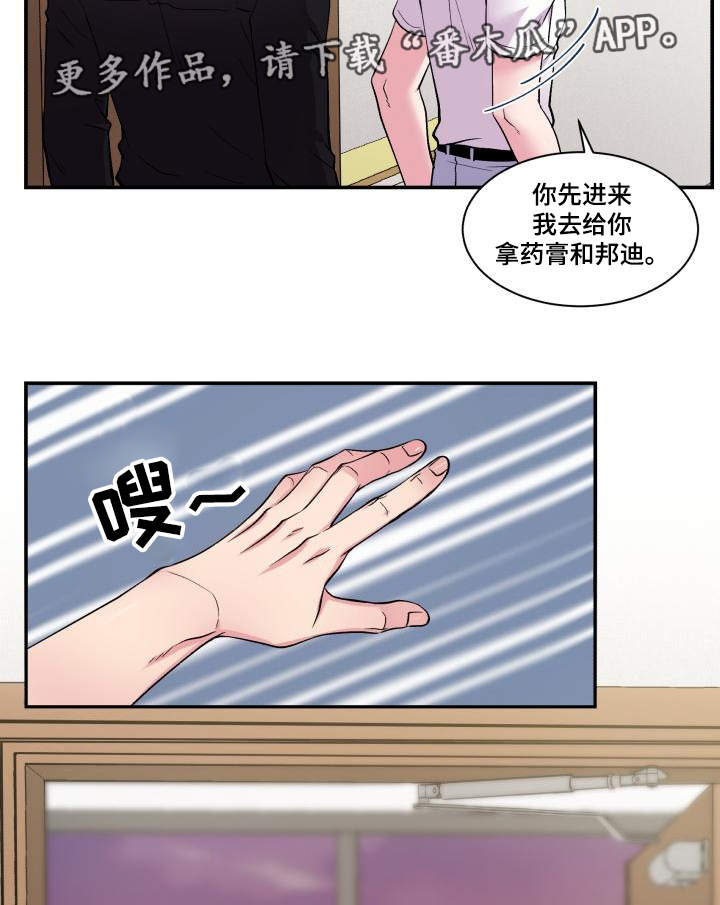 《双面教授》漫画最新章节第73章：上门请罪免费下拉式在线观看章节第【19】张图片