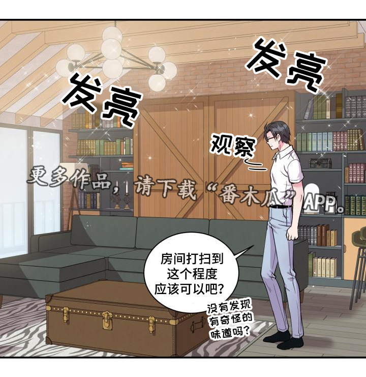 《双面教授》漫画最新章节第73章：上门请罪免费下拉式在线观看章节第【31】张图片