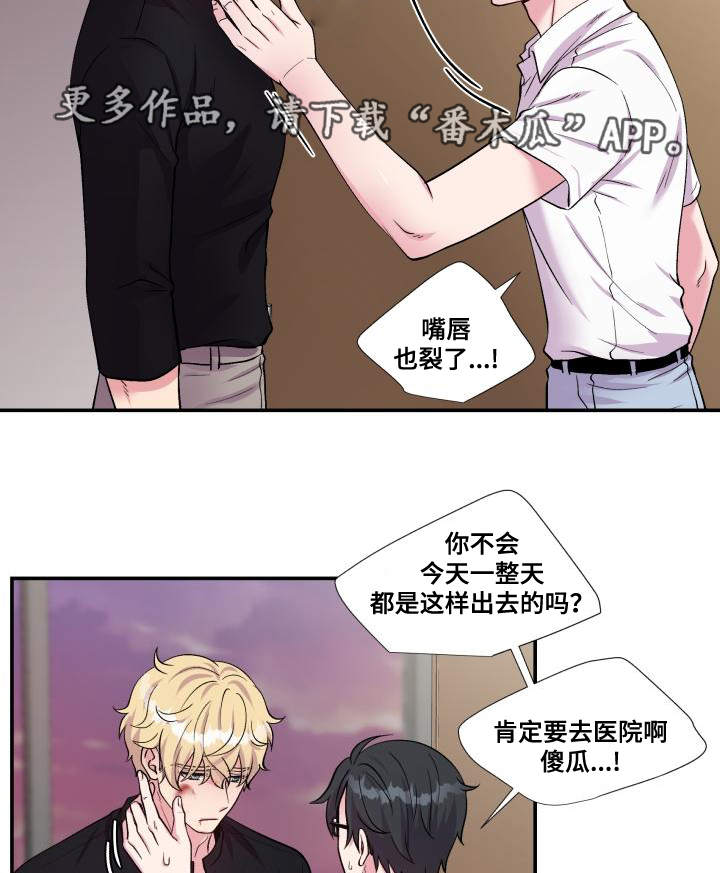 《双面教授》漫画最新章节第73章：上门请罪免费下拉式在线观看章节第【21】张图片