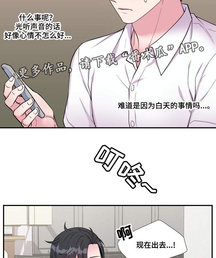 《双面教授》漫画最新章节第73章：上门请罪免费下拉式在线观看章节第【27】张图片