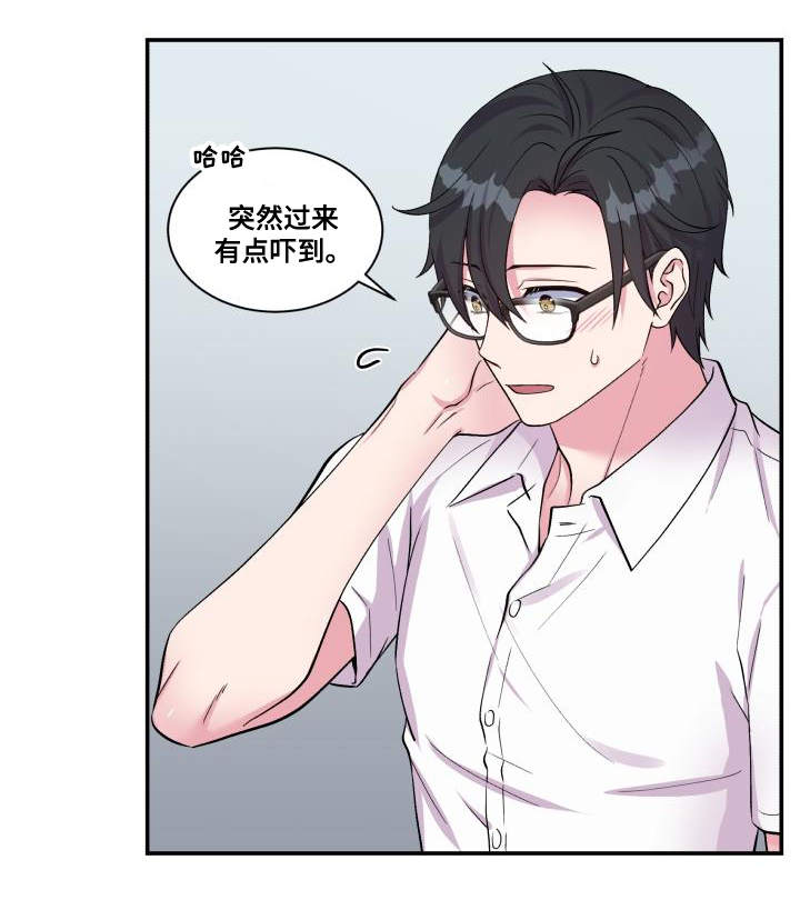 《双面教授》漫画最新章节第73章：上门请罪免费下拉式在线观看章节第【24】张图片