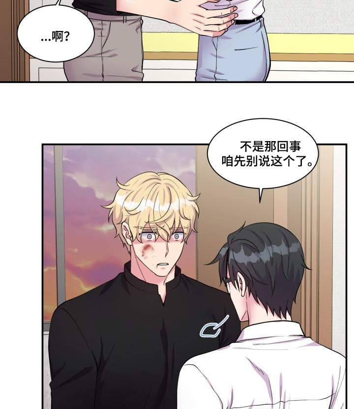 《双面教授》漫画最新章节第73章：上门请罪免费下拉式在线观看章节第【6】张图片