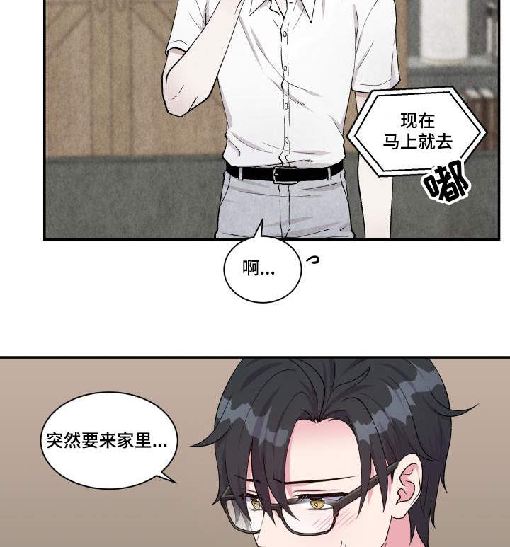 《双面教授》漫画最新章节第73章：上门请罪免费下拉式在线观看章节第【28】张图片