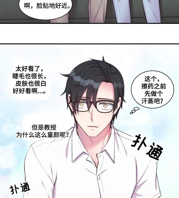 《双面教授》漫画最新章节第74章：恋人的事免费下拉式在线观看章节第【13】张图片