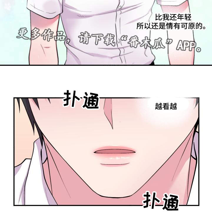 《双面教授》漫画最新章节第74章：恋人的事免费下拉式在线观看章节第【12】张图片