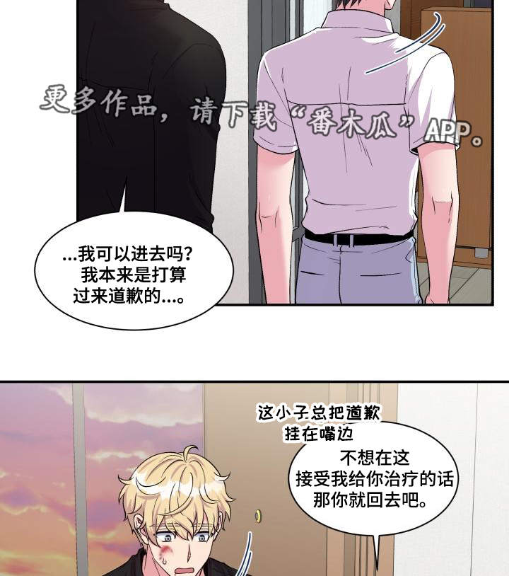 《双面教授》漫画最新章节第74章：恋人的事免费下拉式在线观看章节第【24】张图片