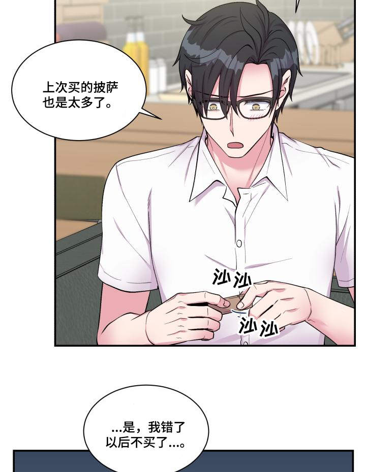 《双面教授》漫画最新章节第74章：恋人的事免费下拉式在线观看章节第【19】张图片