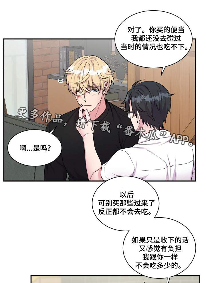 《双面教授》漫画最新章节第74章：恋人的事免费下拉式在线观看章节第【20】张图片