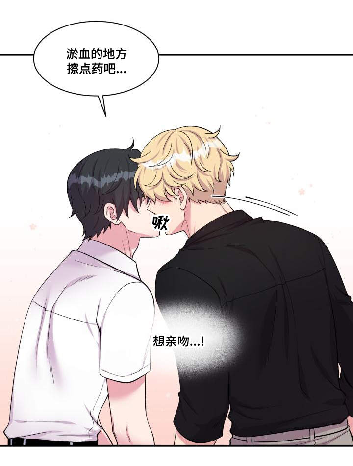 《双面教授》漫画最新章节第74章：恋人的事免费下拉式在线观看章节第【11】张图片