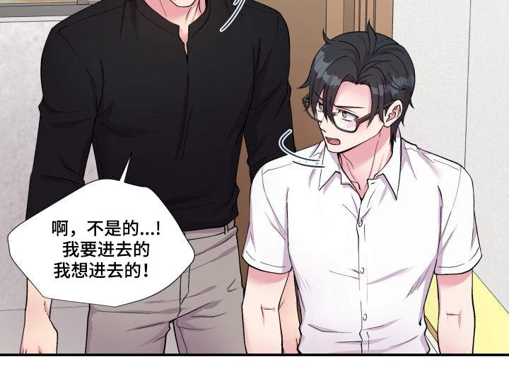 《双面教授》漫画最新章节第74章：恋人的事免费下拉式在线观看章节第【23】张图片