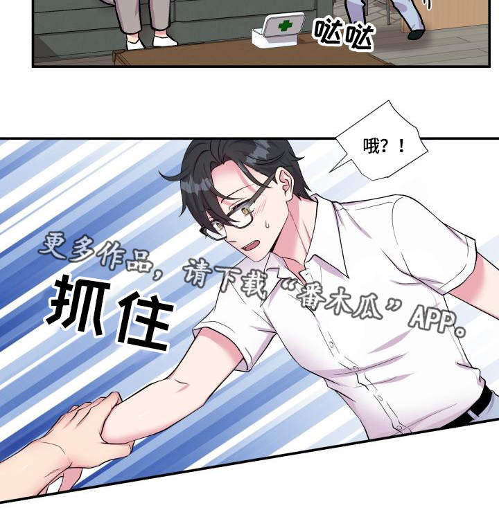 《双面教授》漫画最新章节第74章：恋人的事免费下拉式在线观看章节第【5】张图片