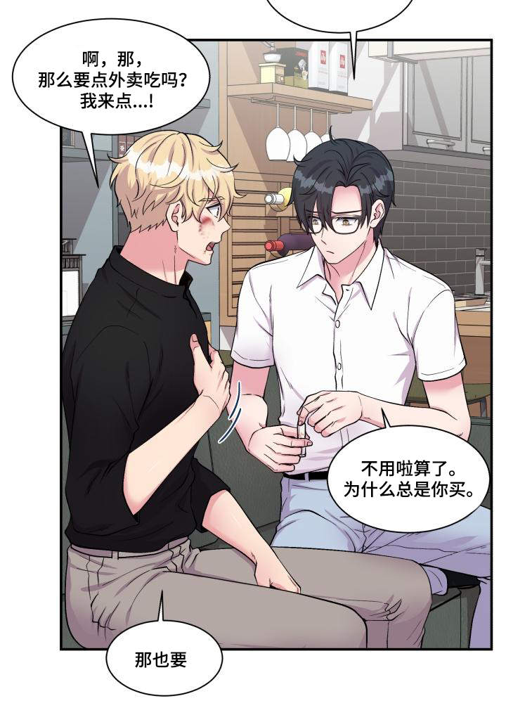 《双面教授》漫画最新章节第74章：恋人的事免费下拉式在线观看章节第【21】张图片