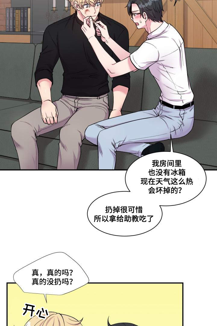 《双面教授》漫画最新章节第74章：恋人的事免费下拉式在线观看章节第【17】张图片