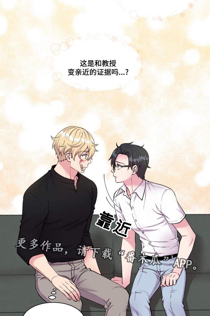 《双面教授》漫画最新章节第74章：恋人的事免费下拉式在线观看章节第【14】张图片