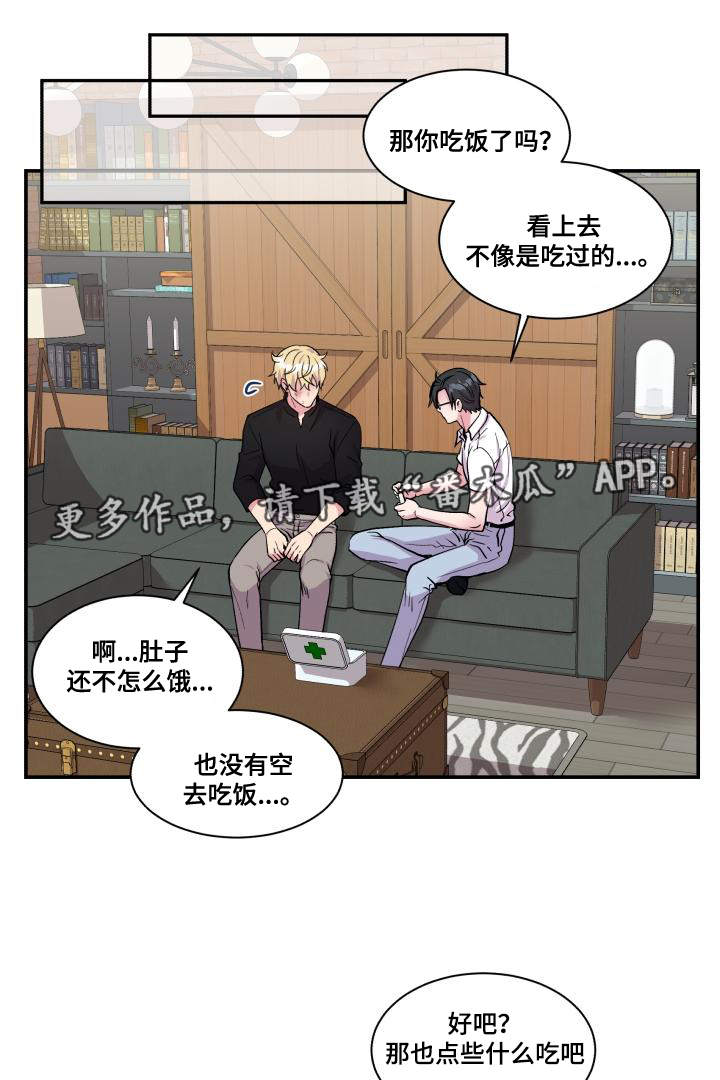 《双面教授》漫画最新章节第74章：恋人的事免费下拉式在线观看章节第【22】张图片