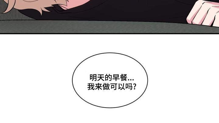 《双面教授》漫画最新章节第74章：恋人的事免费下拉式在线观看章节第【1】张图片