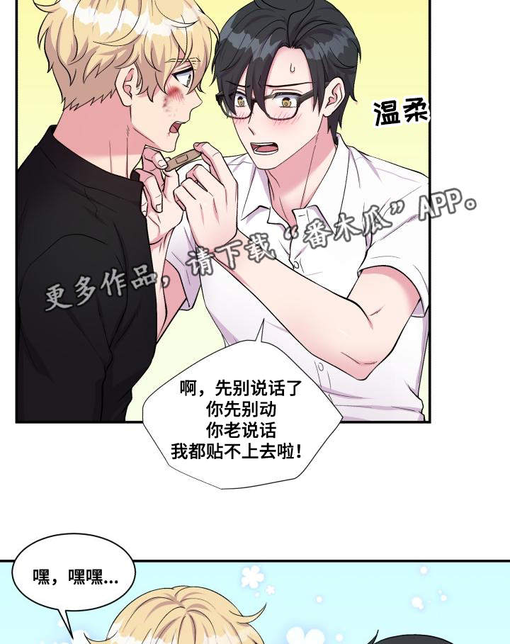 《双面教授》漫画最新章节第74章：恋人的事免费下拉式在线观看章节第【16】张图片