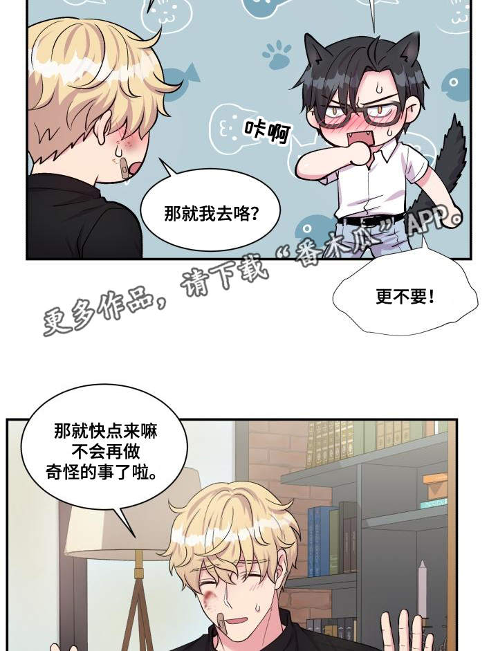 《双面教授》漫画最新章节第74章：恋人的事免费下拉式在线观看章节第【7】张图片