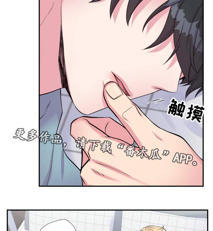 《双面教授》漫画最新章节第75章：得到允许免费下拉式在线观看章节第【4】张图片