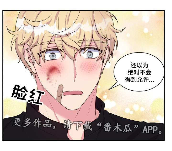 《双面教授》漫画最新章节第75章：得到允许免费下拉式在线观看章节第【15】张图片