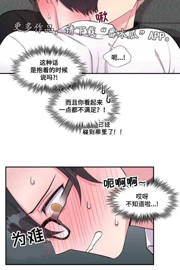 《双面教授》漫画最新章节第75章：得到允许免费下拉式在线观看章节第【19】张图片