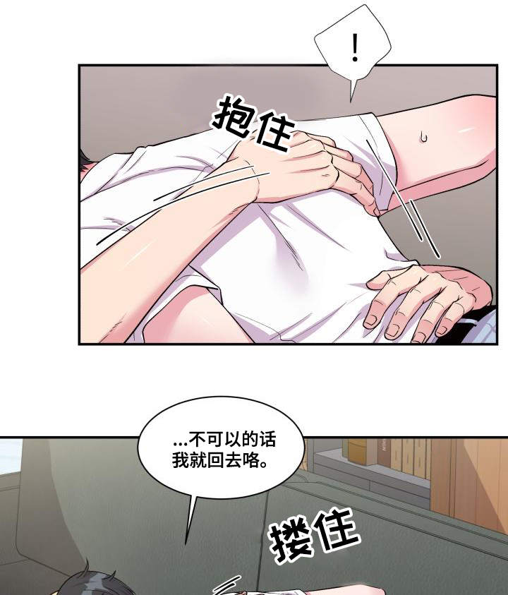 《双面教授》漫画最新章节第75章：得到允许免费下拉式在线观看章节第【21】张图片