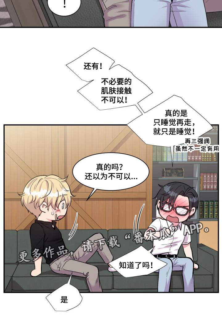 《双面教授》漫画最新章节第75章：得到允许免费下拉式在线观看章节第【17】张图片