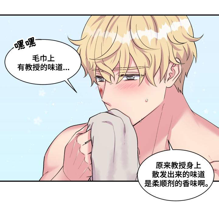 《双面教授》漫画最新章节第75章：得到允许免费下拉式在线观看章节第【12】张图片