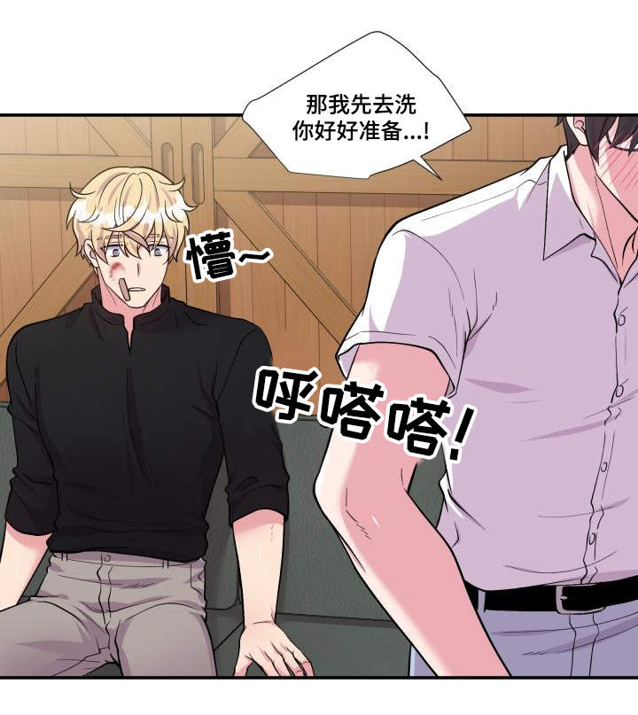 《双面教授》漫画最新章节第75章：得到允许免费下拉式在线观看章节第【16】张图片