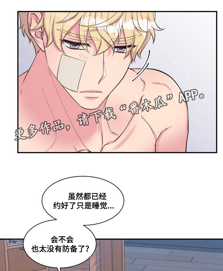 《双面教授》漫画最新章节第75章：得到允许免费下拉式在线观看章节第【6】张图片