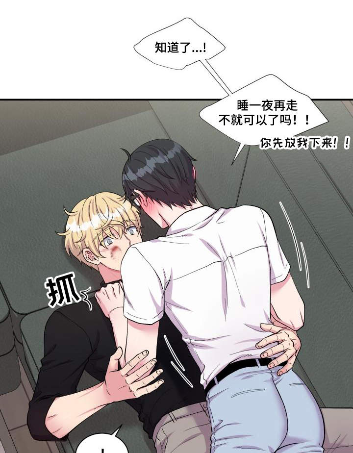 《双面教授》漫画最新章节第75章：得到允许免费下拉式在线观看章节第【18】张图片