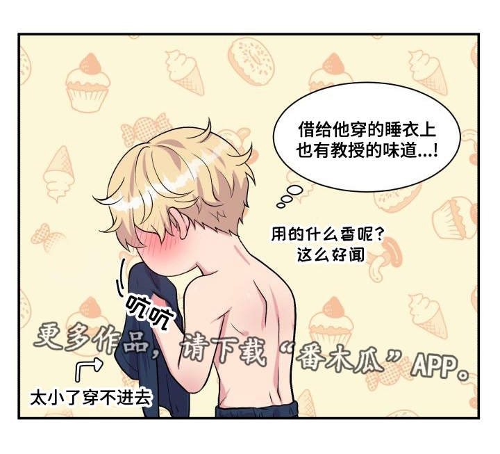 《双面教授》漫画最新章节第75章：得到允许免费下拉式在线观看章节第【11】张图片