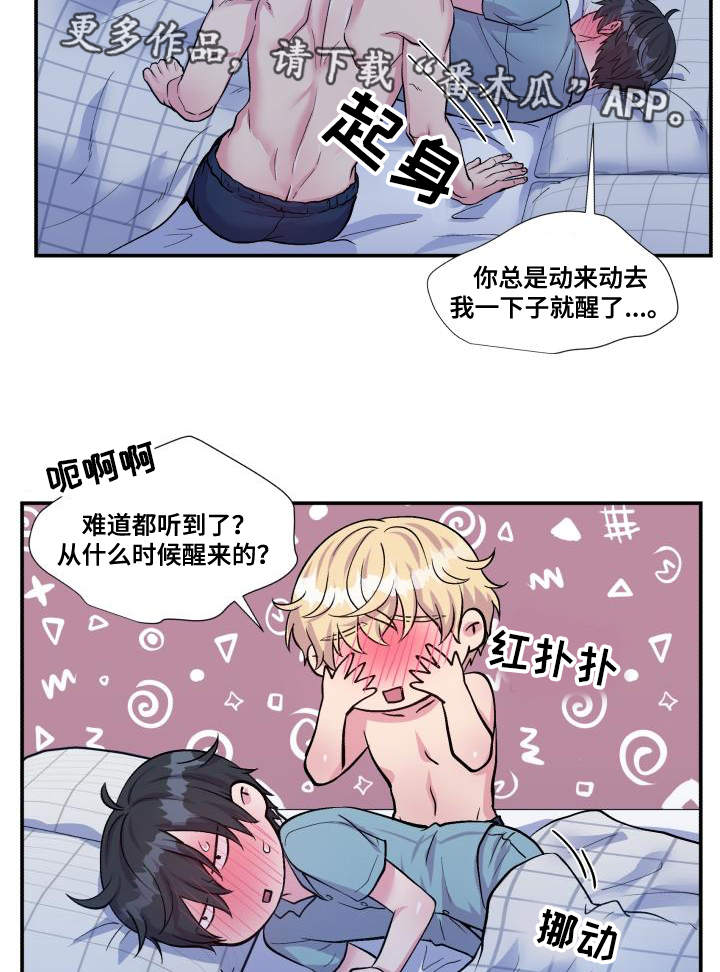 《双面教授》漫画最新章节第76章：太肉麻了免费下拉式在线观看章节第【21】张图片