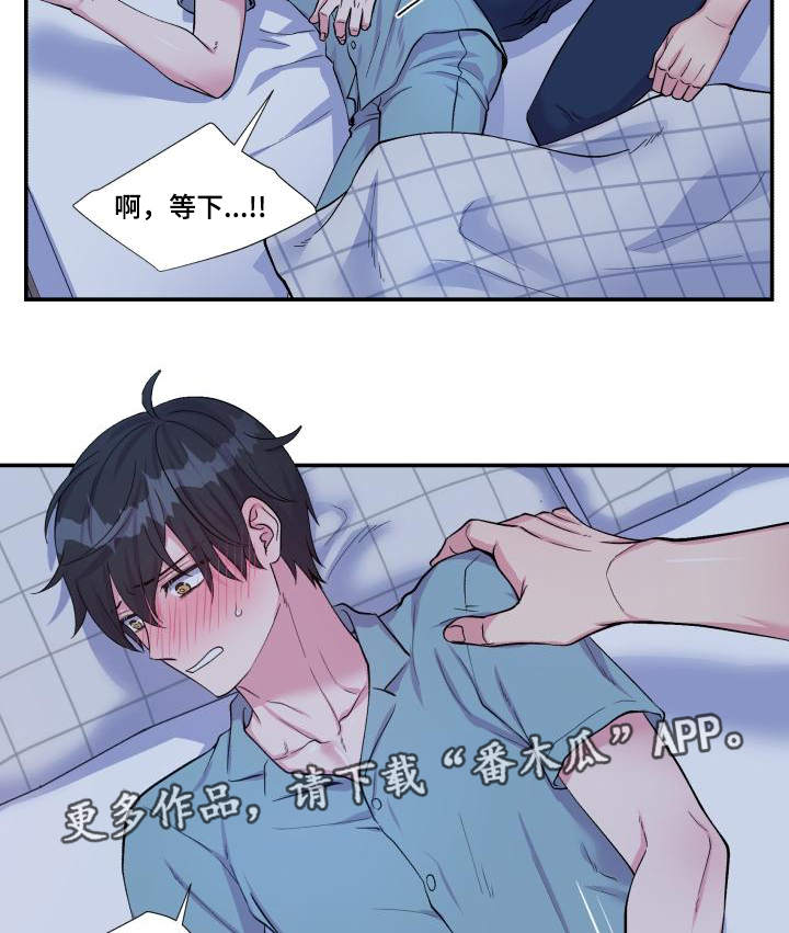 《双面教授》漫画最新章节第76章：太肉麻了免费下拉式在线观看章节第【17】张图片