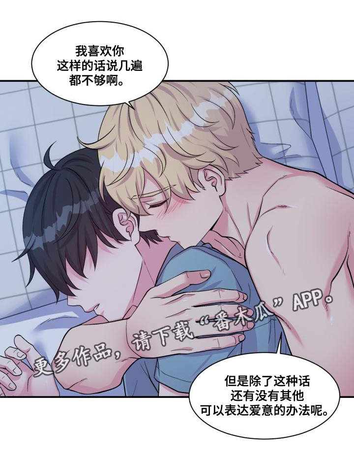 《双面教授》漫画最新章节第76章：太肉麻了免费下拉式在线观看章节第【25】张图片