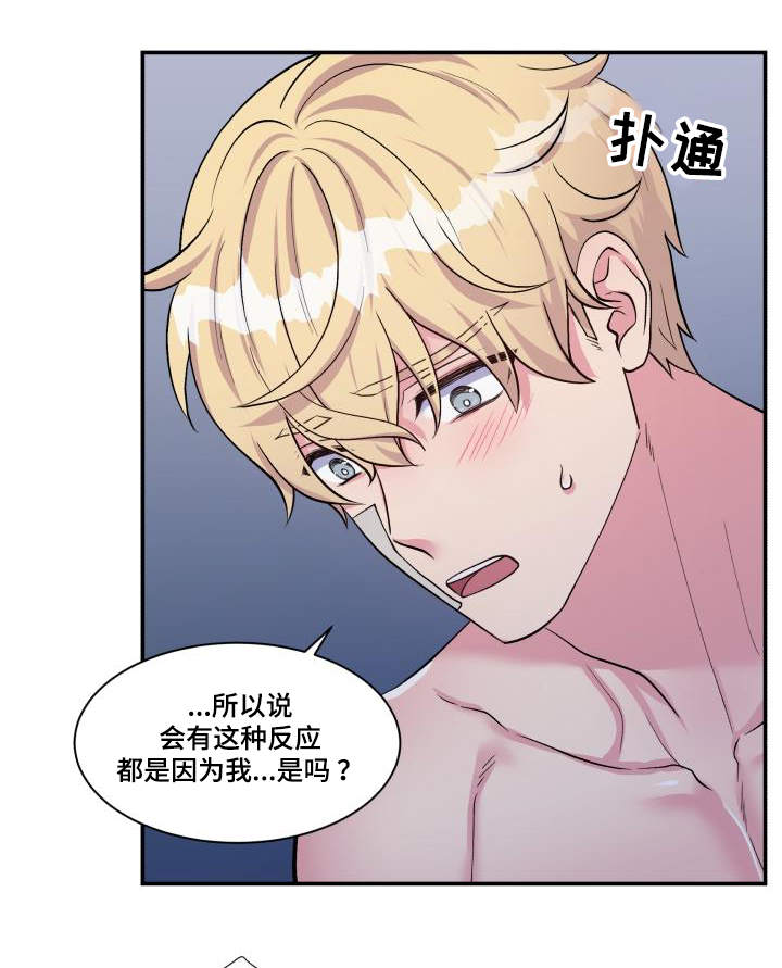 《双面教授》漫画最新章节第76章：太肉麻了免费下拉式在线观看章节第【11】张图片