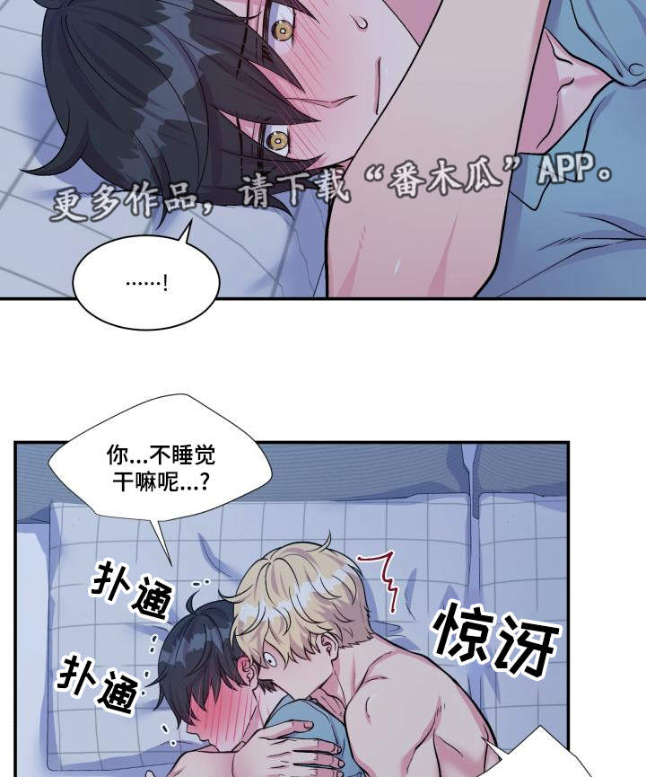 《双面教授》漫画最新章节第76章：太肉麻了免费下拉式在线观看章节第【23】张图片