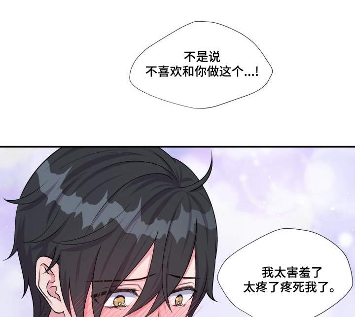 《双面教授》漫画最新章节第77章：忍不住了免费下拉式在线观看章节第【15】张图片